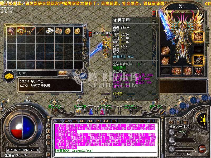 独家1.80龙腾合击复古星王第三季