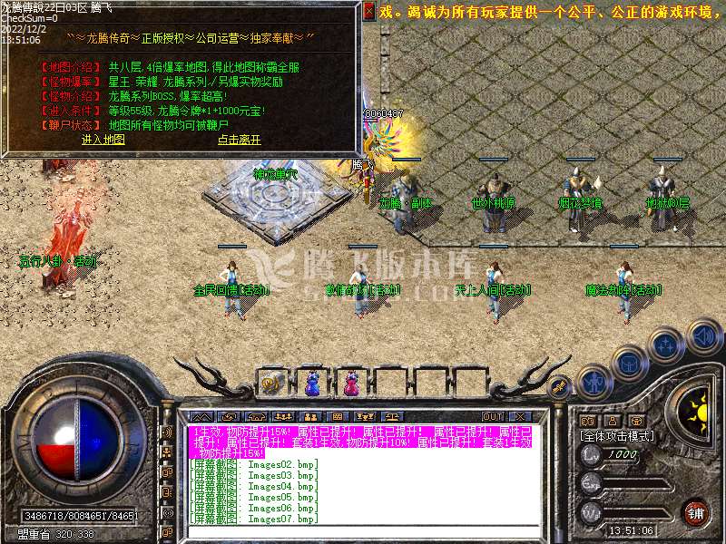 独家1.80龙腾合击复古星王第三季