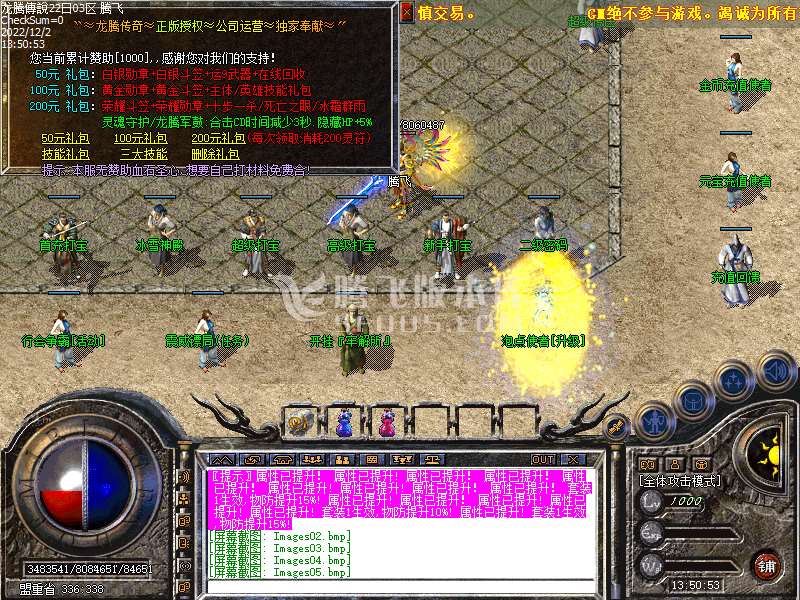 独家1.80龙腾合击复古星王第三季