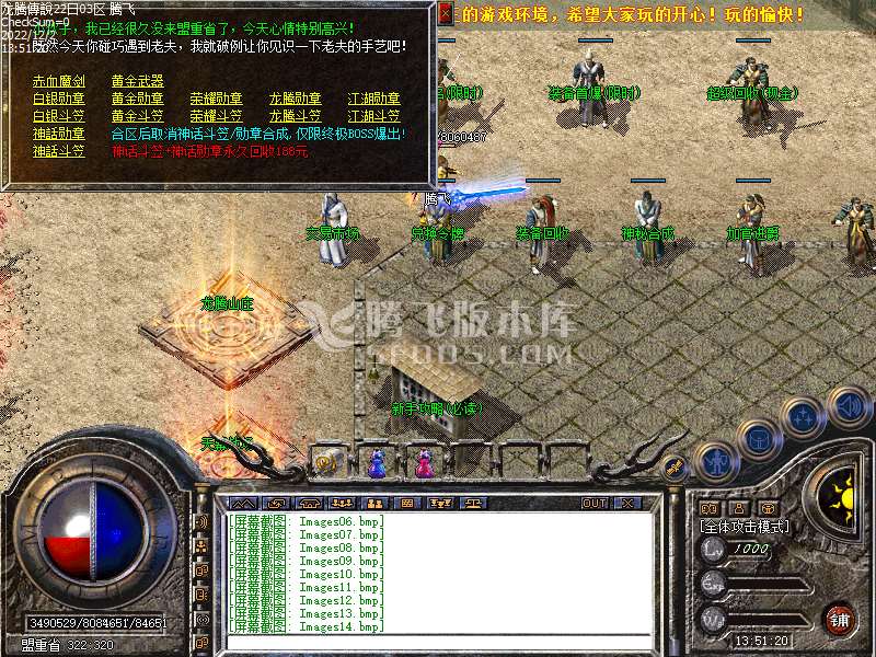 独家1.80龙腾合击复古星王第三季