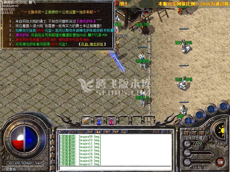 独家1.80龙腾合击复古星王第三季