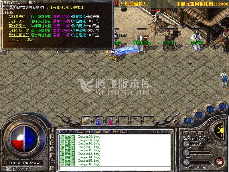 独家1.80龙腾合击复古星王第三季
