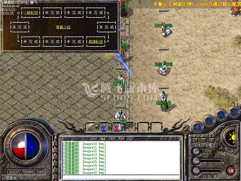 独家1.80龙腾合击复古星王第三季