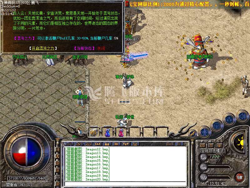 独家1.80龙腾合击复古星王第三季