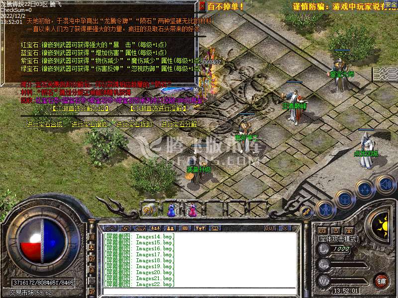独家1.80龙腾合击复古星王第三季