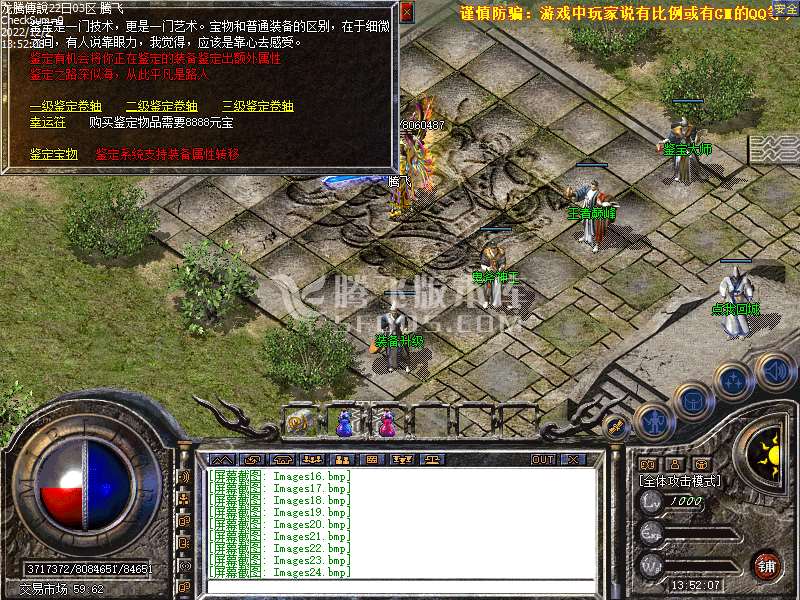 独家1.80龙腾合击复古星王第三季