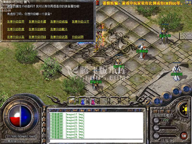 独家1.80龙腾合击复古星王第三季