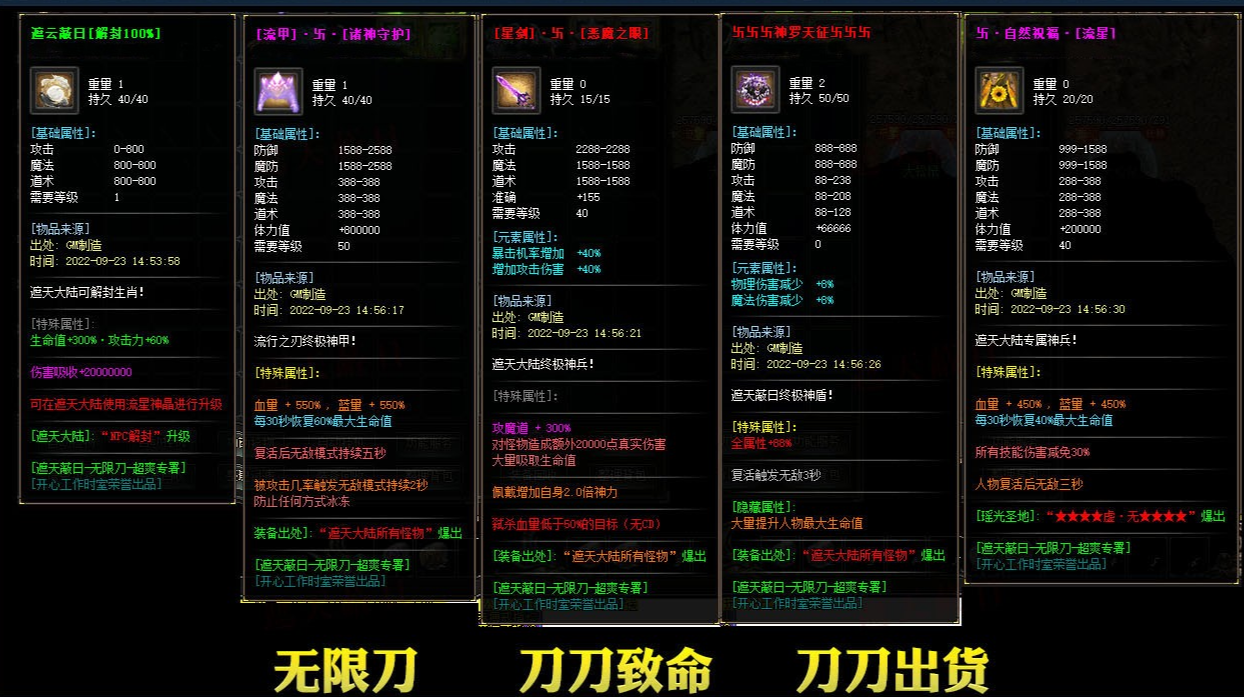 遮天蔽日沉默专属神器单职业
