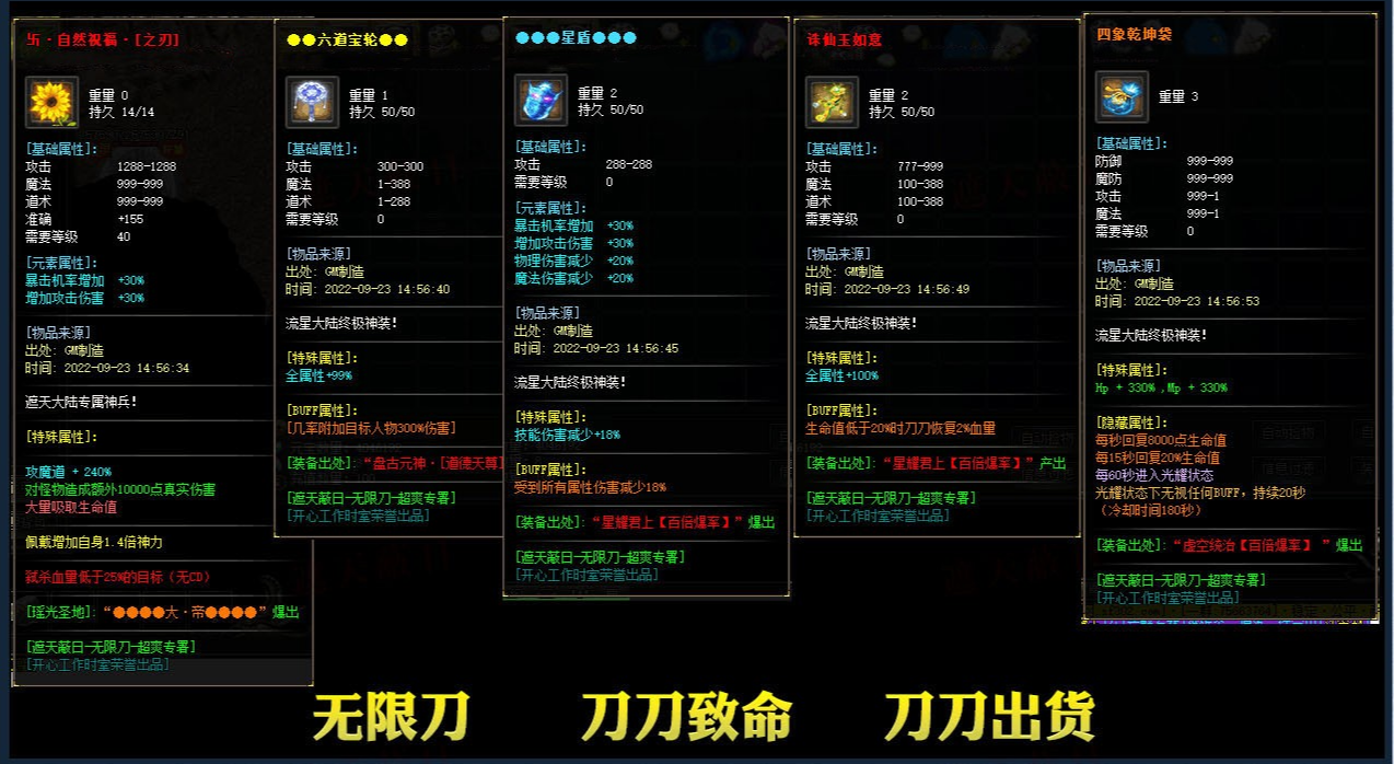 遮天蔽日沉默专属神器单职业