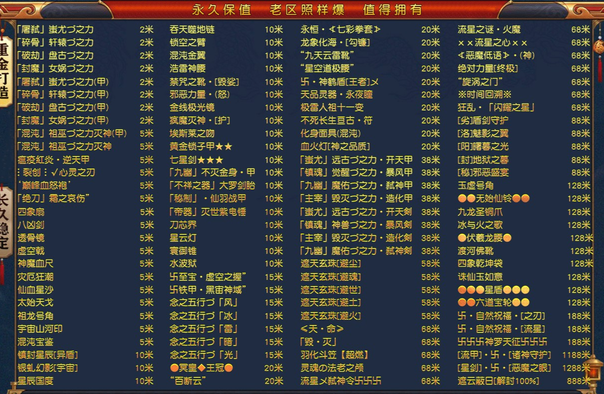 遮天蔽日沉默专属神器单职业