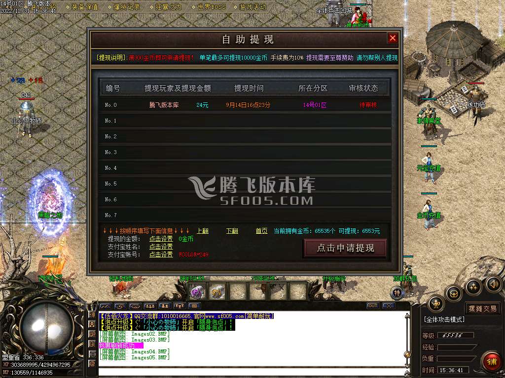 1.80伍佰火龙三职业