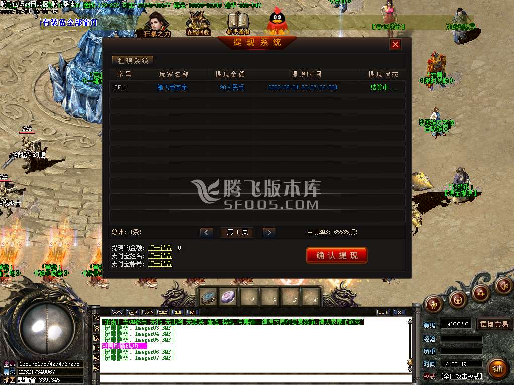 天罡大陆II季微变单职业-esp插件