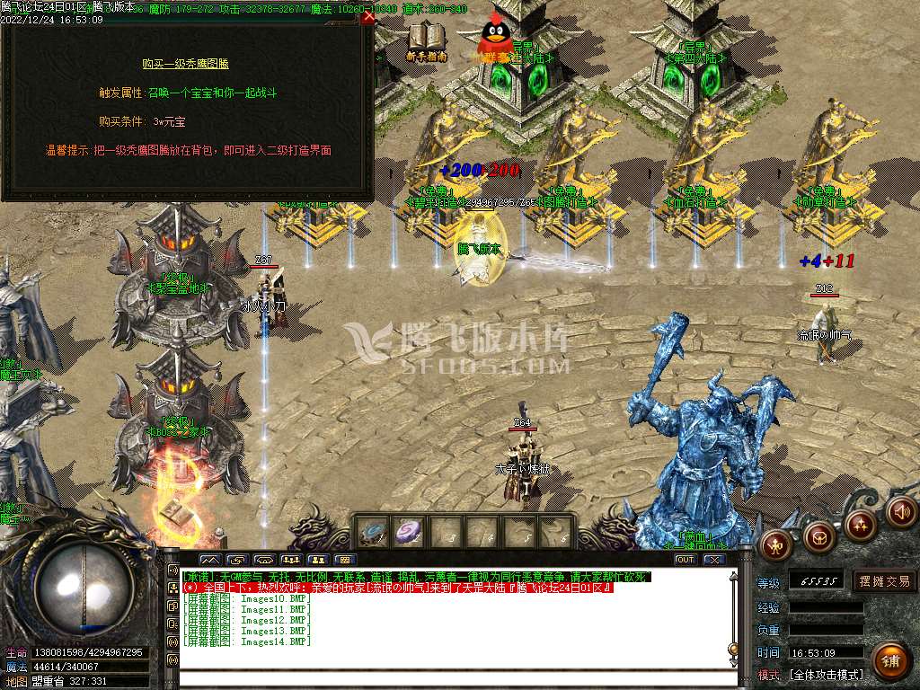 天罡大陆II季微变单职业-esp插件