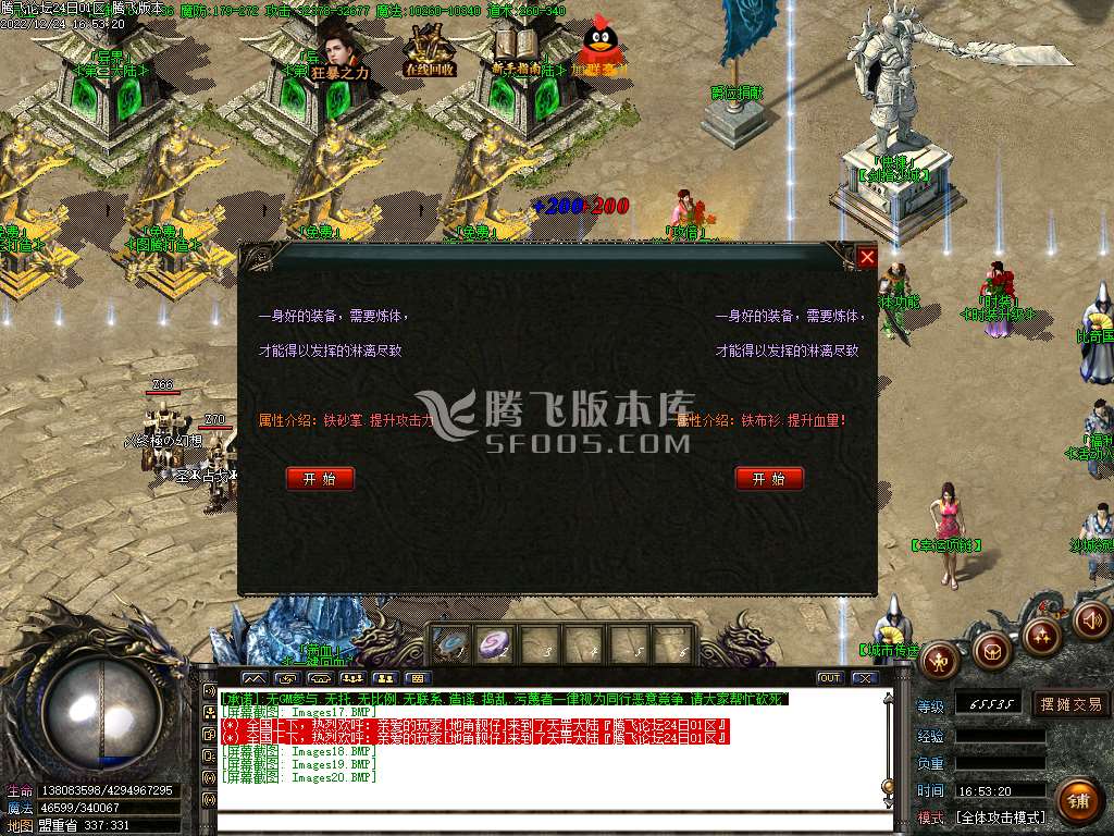天罡大陆II季微变单职业-esp插件