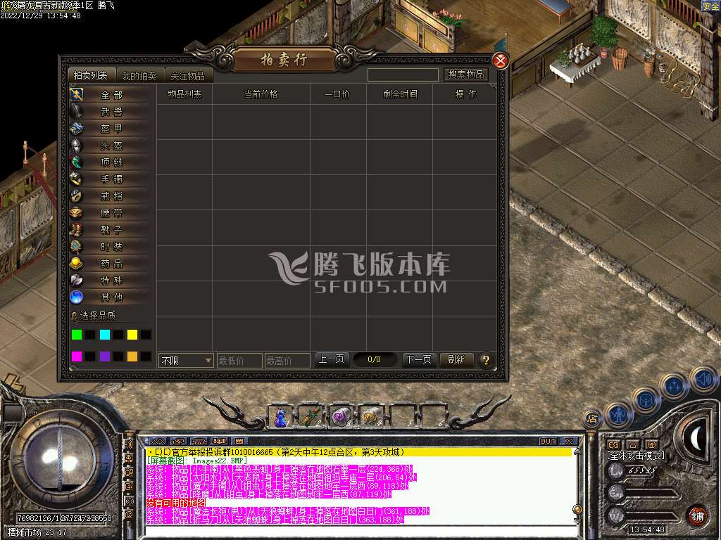 1.76屠龙复古小极品+6三职业
