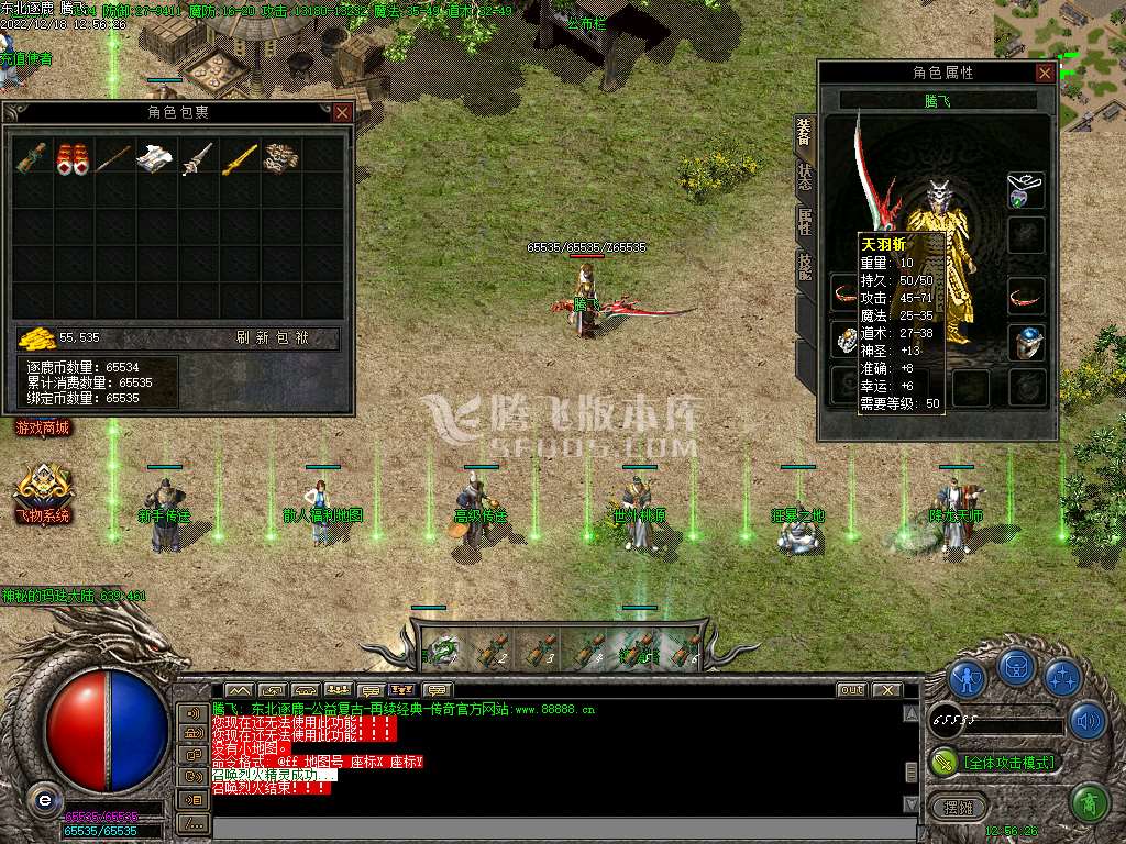 东北逐鹿三职业沉默微变-esp插件