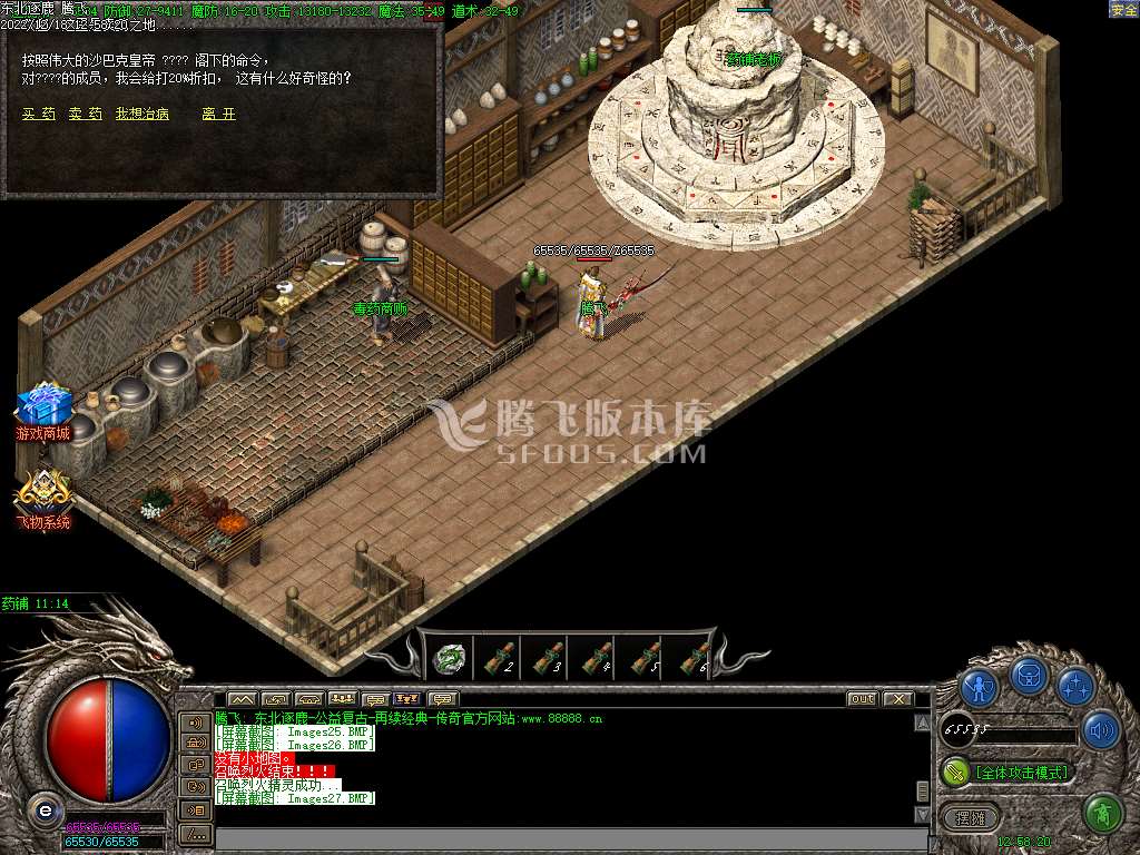 东北逐鹿三职业沉默微变-esp插件