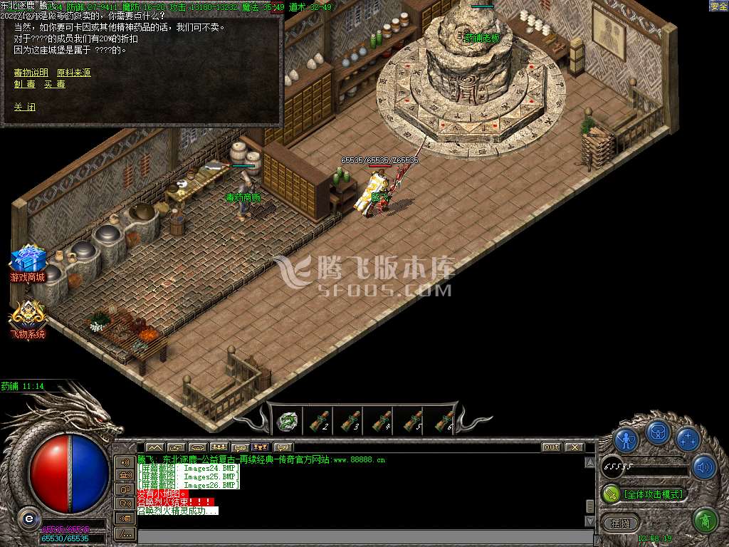 东北逐鹿三职业沉默微变-esp插件