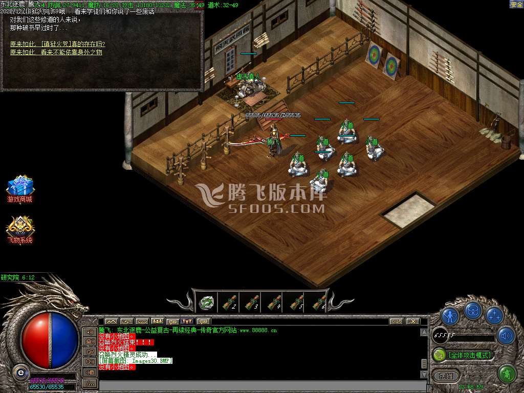东北逐鹿三职业沉默微变-esp插件