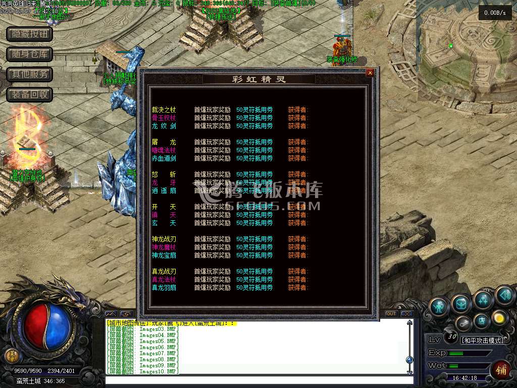 泡泡英雄归来三职业无