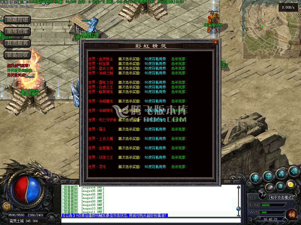 泡泡英雄归来三职业无