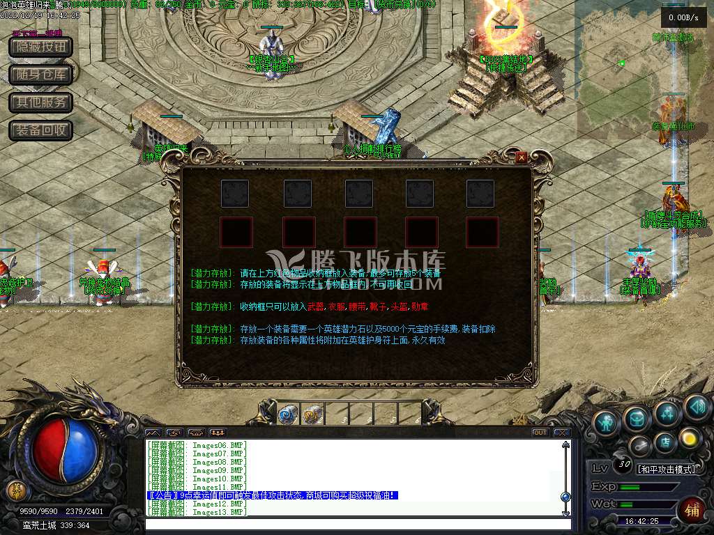 泡泡英雄归来三职业无