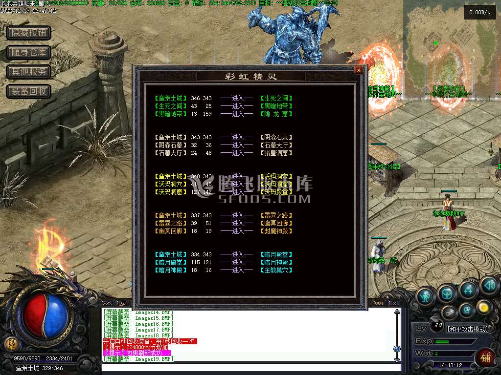 泡泡英雄归来三职业无