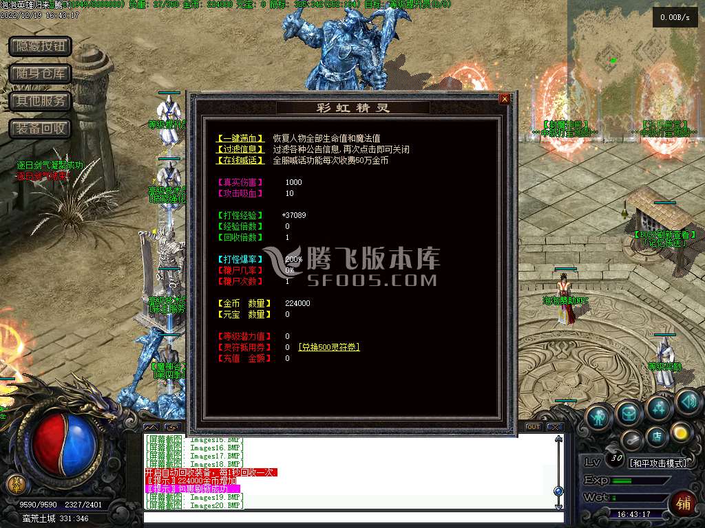 泡泡英雄归来三职业无