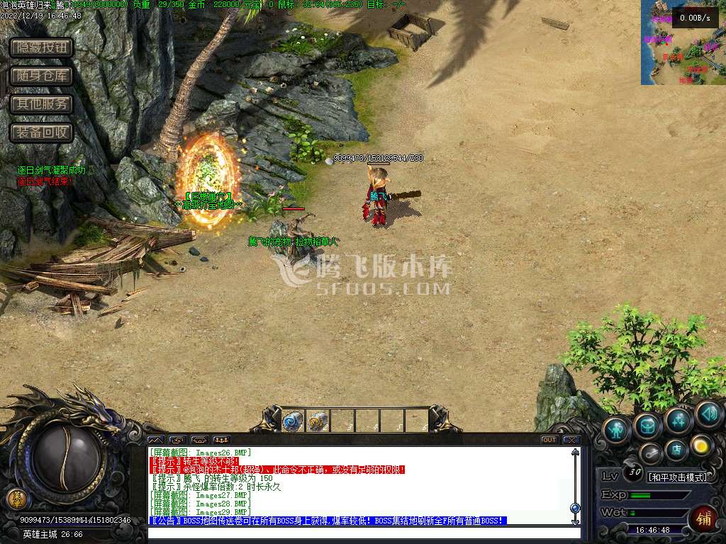 泡泡英雄归来三职业无