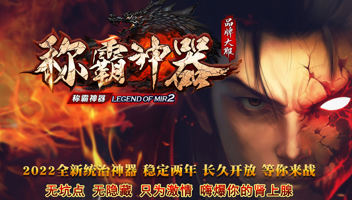 称霸神器公益三职业