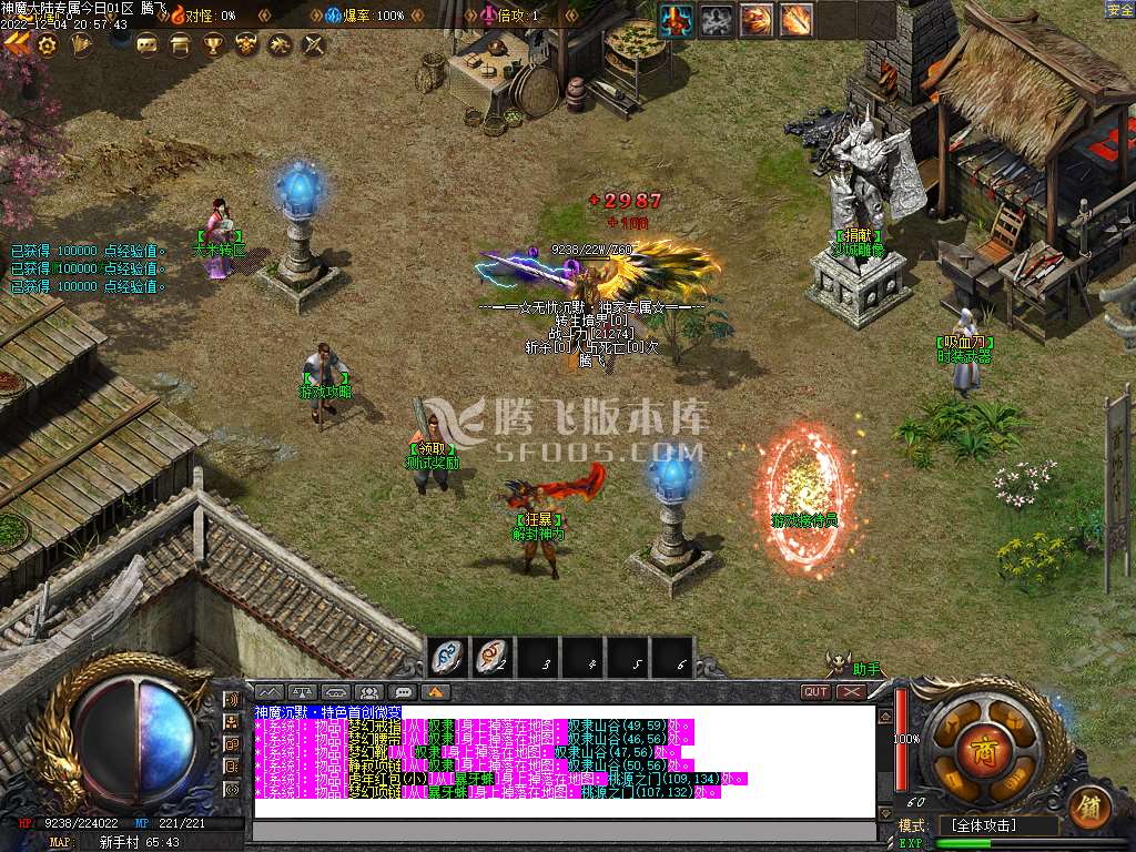 神魔大陆专属单职业