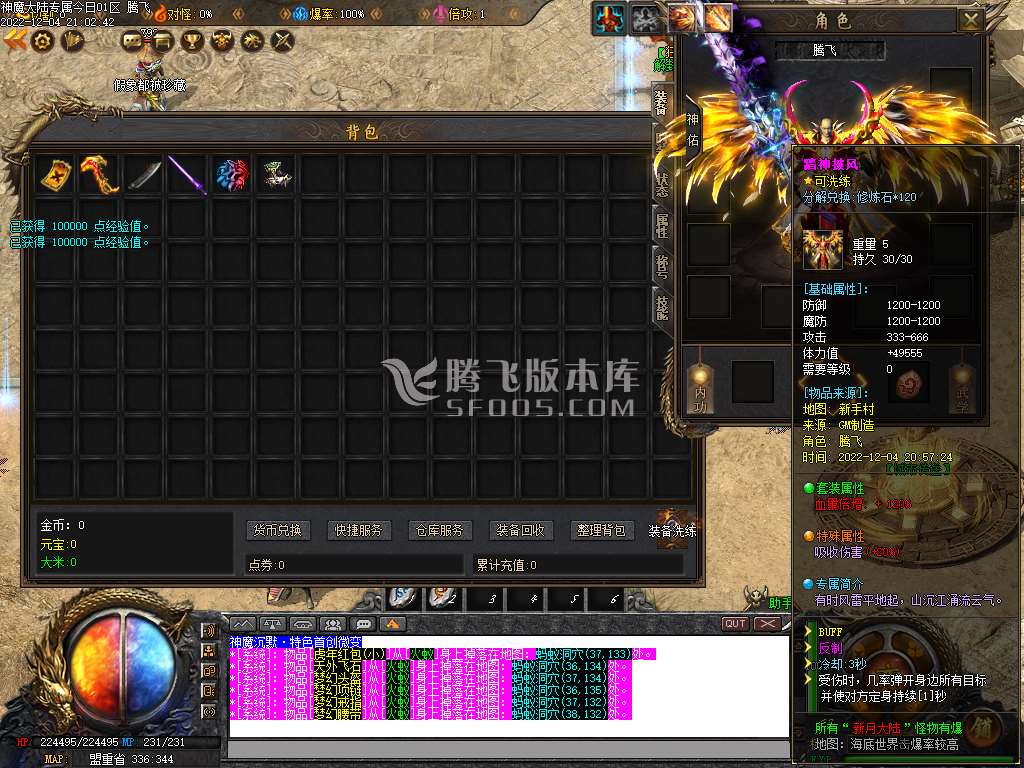 神魔大陆专属单职业