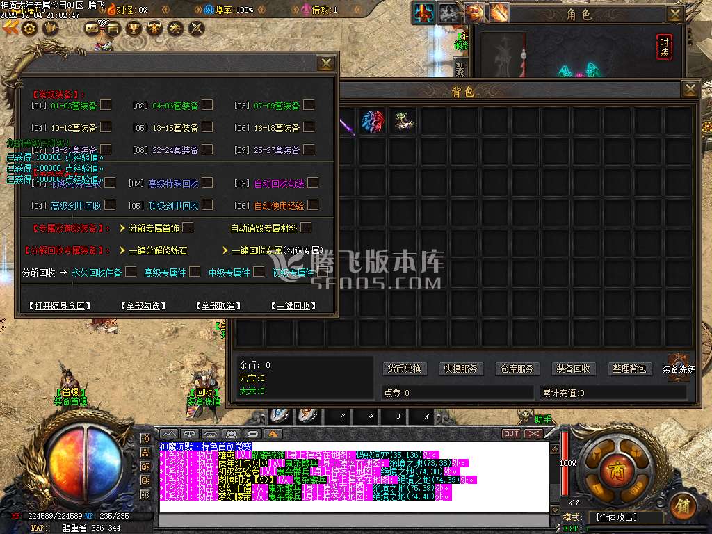 神魔大陆专属单职业