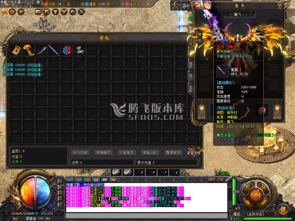 神魔大陆专属单职业
