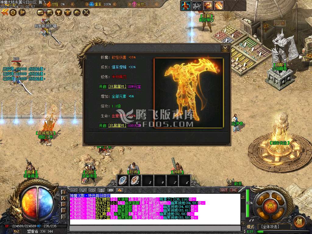 神魔大陆专属单职业