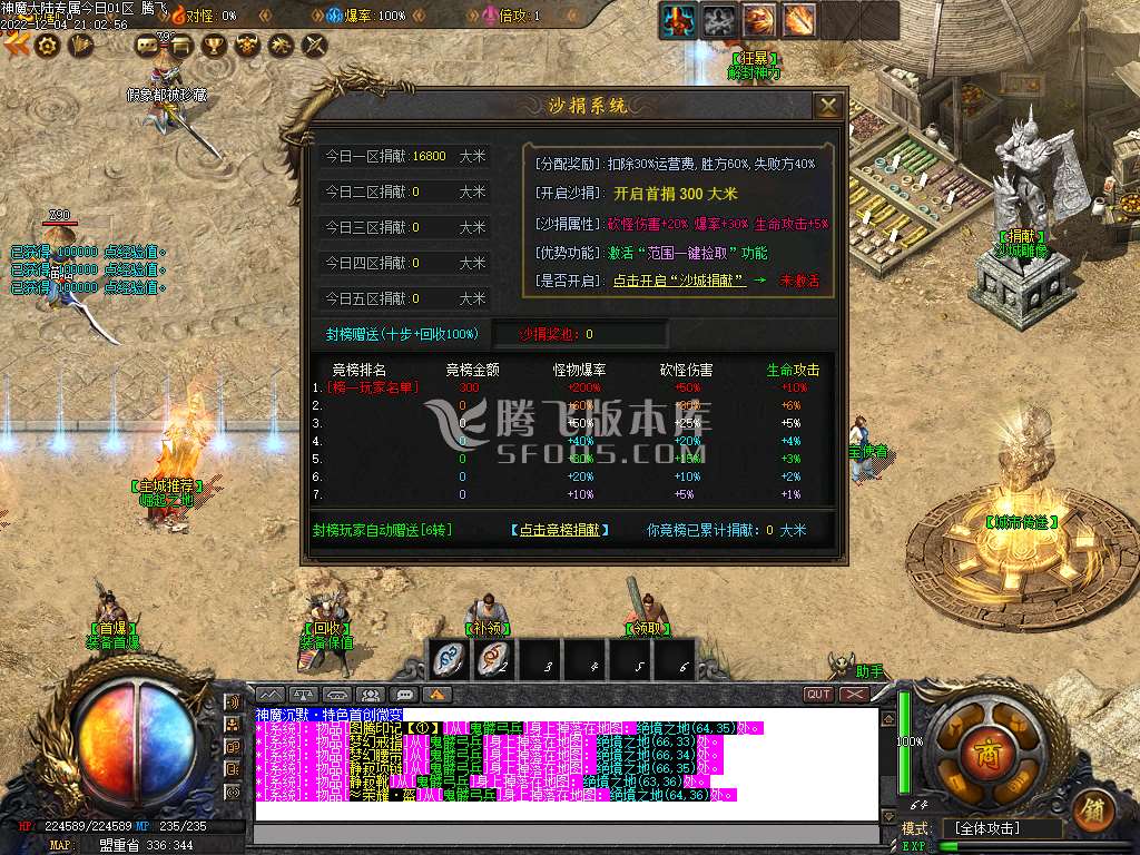 神魔大陆专属单职业