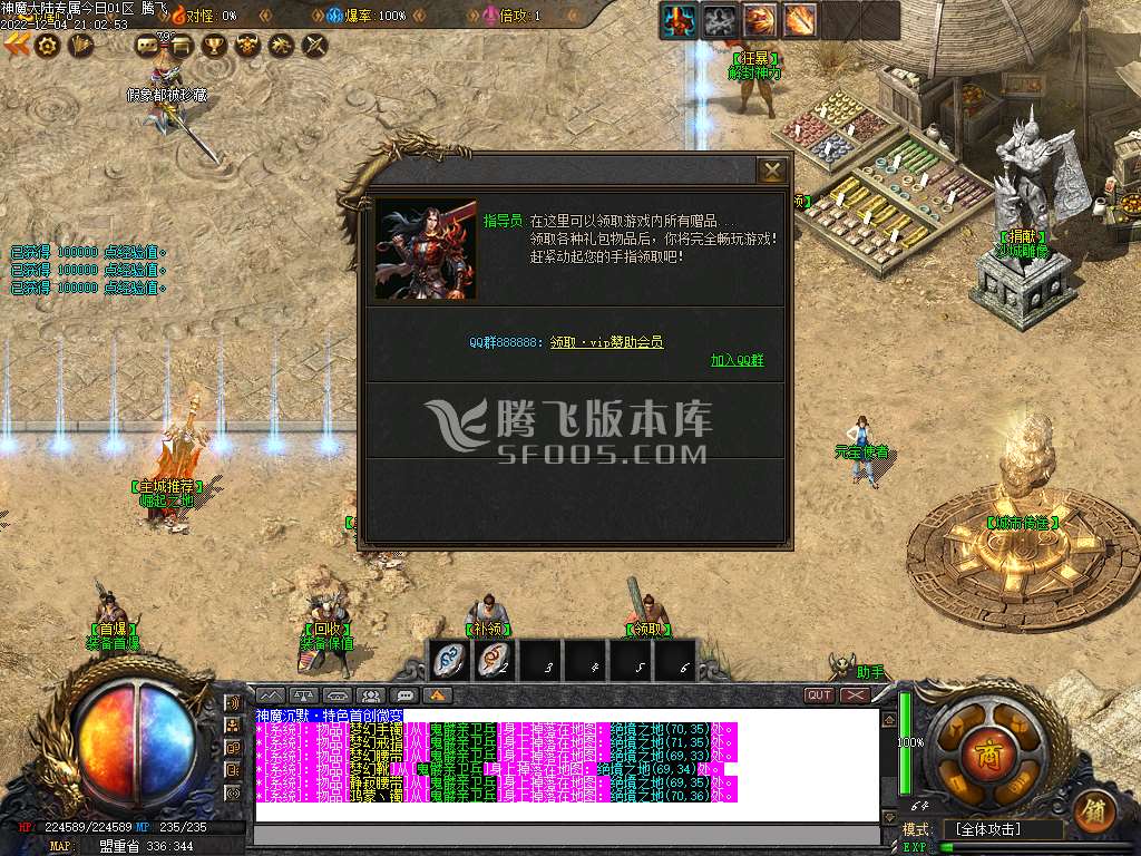 神魔大陆专属单职业