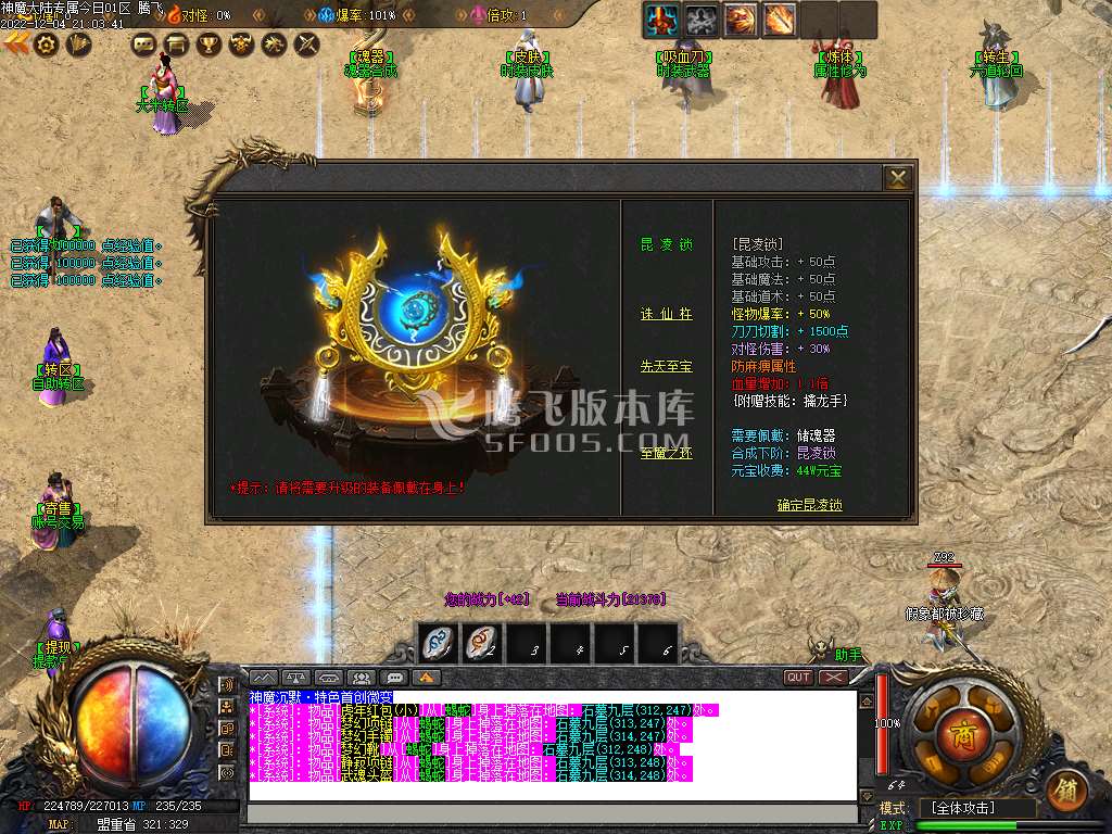 神魔大陆专属单职业