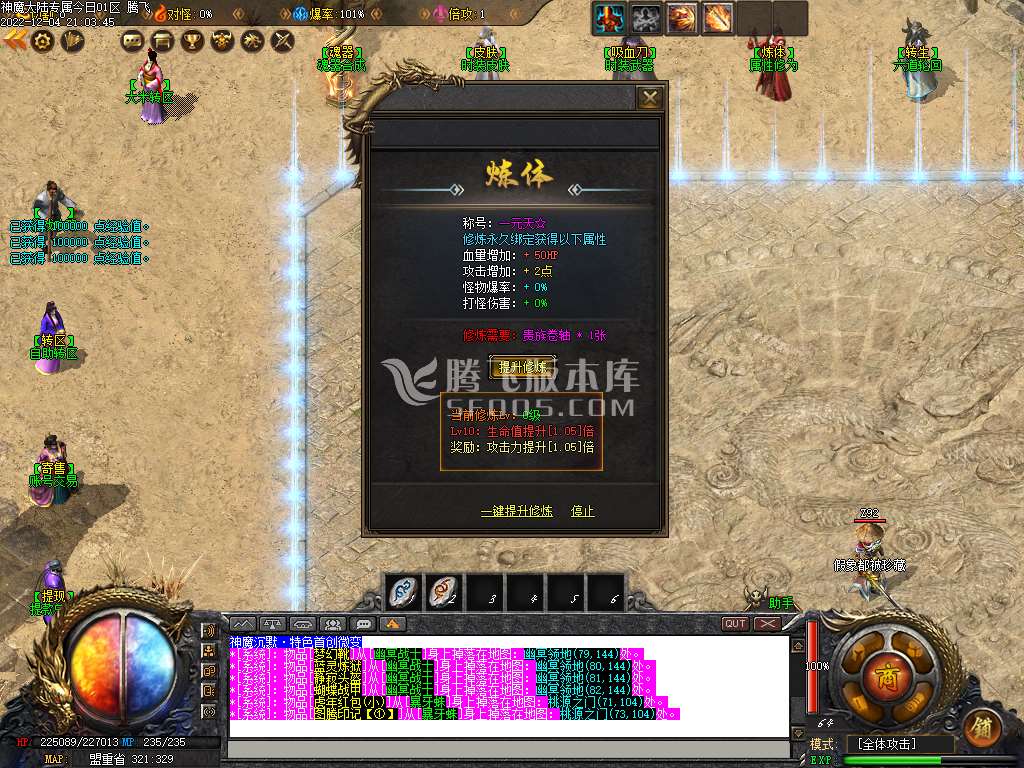 神魔大陆专属单职业