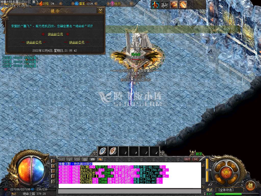 神魔大陆专属单职业