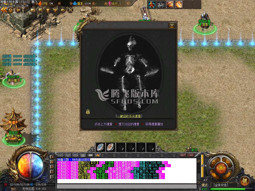 神魔大陆专属单职业