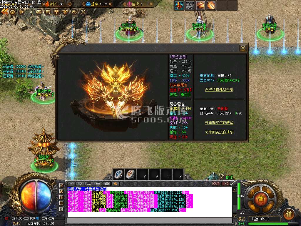 神魔大陆专属单职业