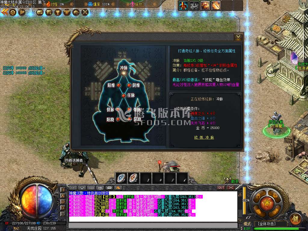 神魔大陆专属单职业