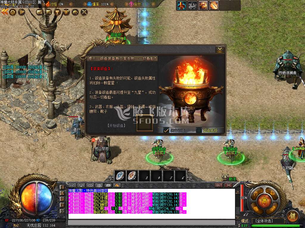 神魔大陆专属单职业