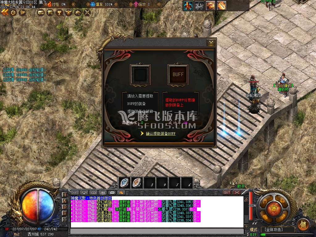 神魔大陆专属单职业