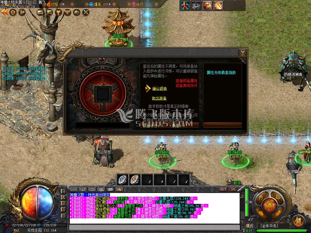 神魔大陆专属单职业