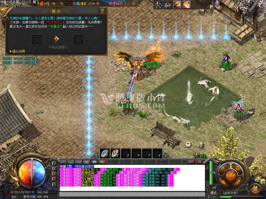 神魔大陆专属单职业