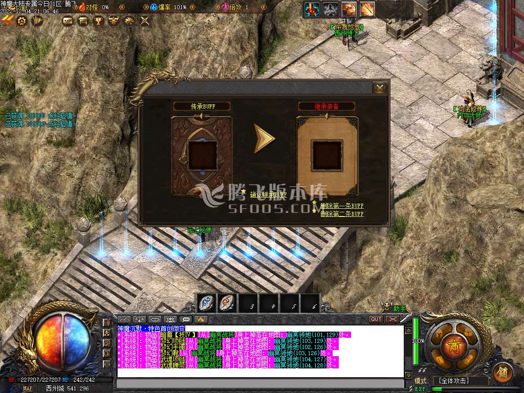 神魔大陆专属单职业