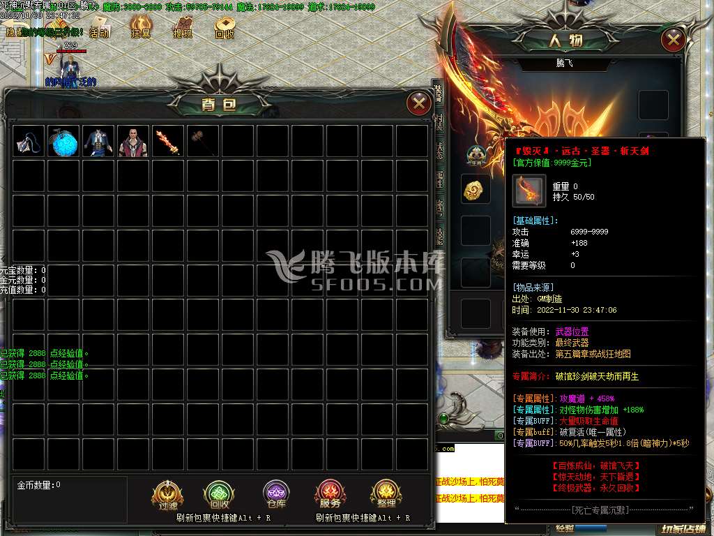 死神沉默专属神器单职业