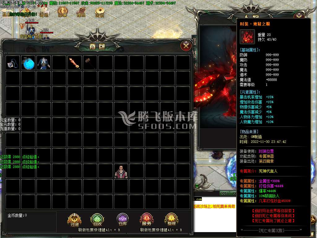 死神沉默专属神器单职业